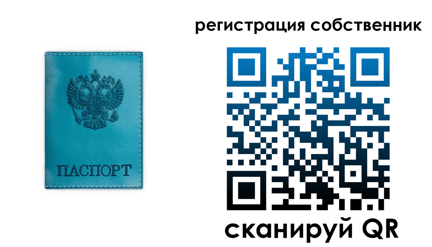прописка ребенка в Балтийске