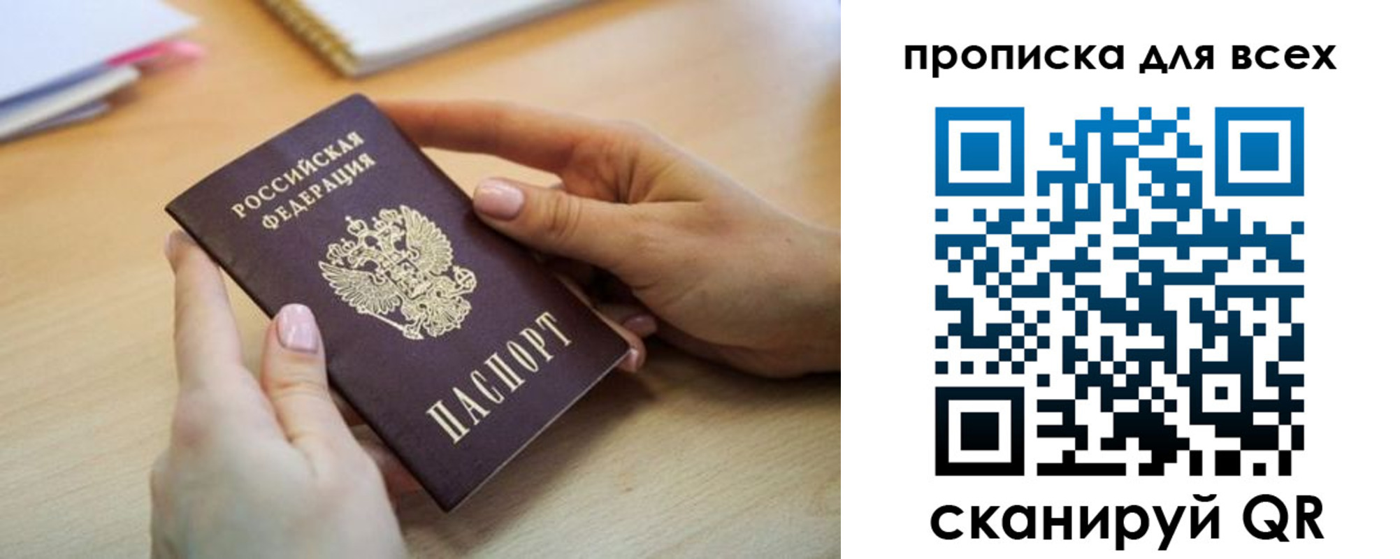 прописка иностранных граждан в Балтийске