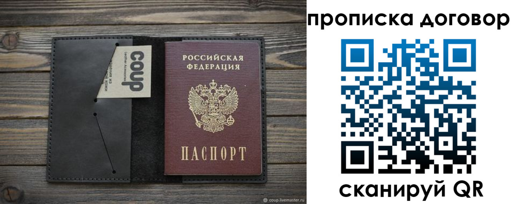 прописка регистрация в Балтийске