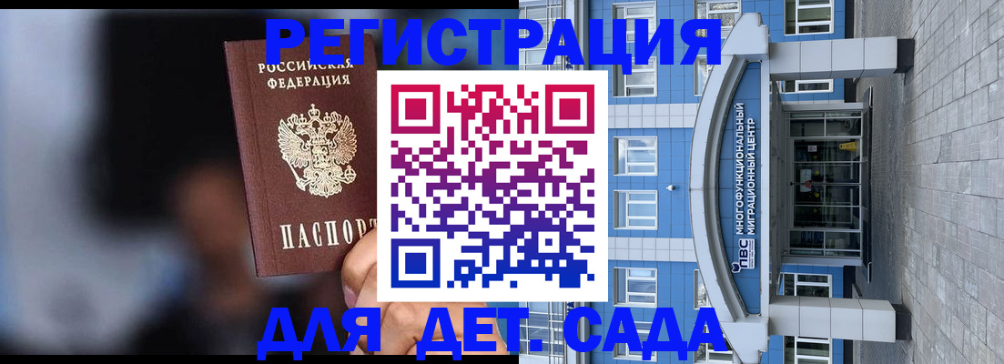временная прописка в Балтийске