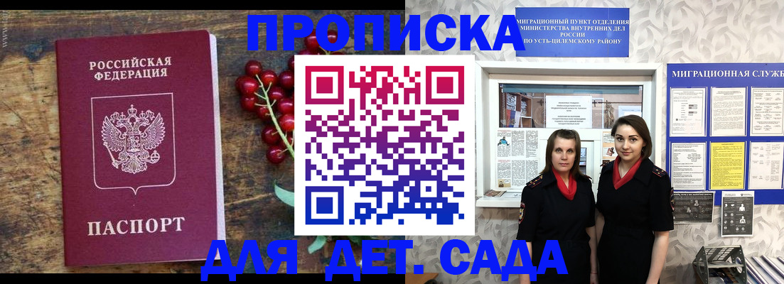 временная регистрация собственник в Балтийске