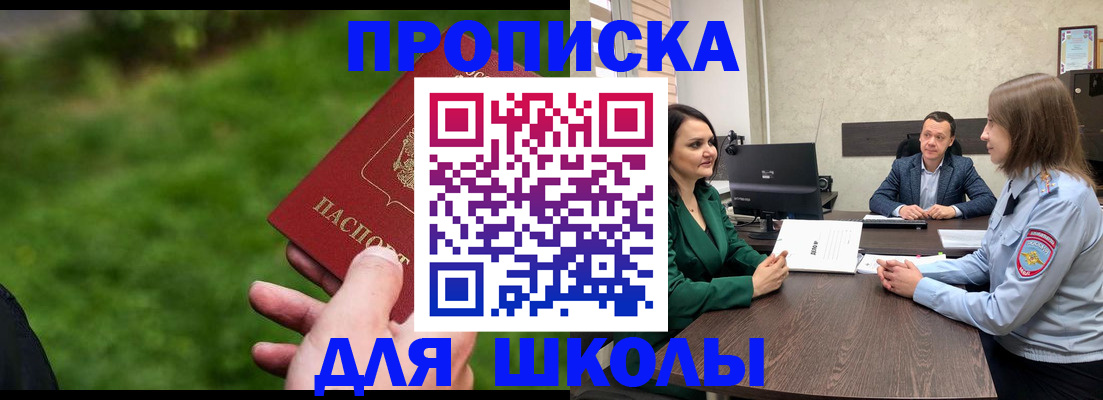 найти адрес прописки в Балтийске