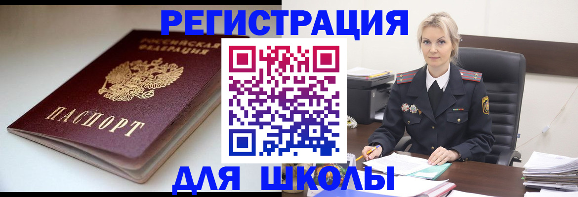 временная регистрация поиск в Балтийске