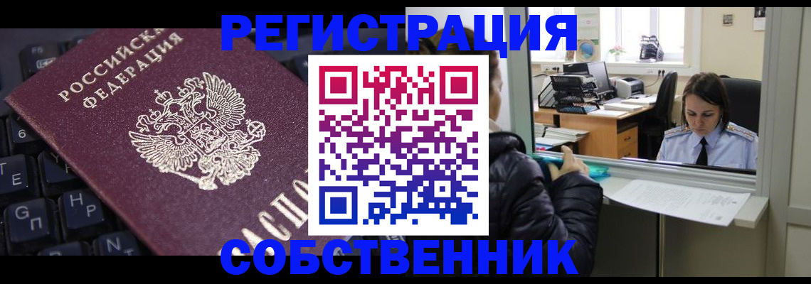 прописка поиск в Балтийске
