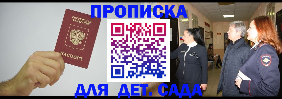 регистрация для школы в Балтийске