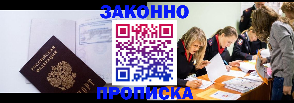 регистрация для школы в Балтийске