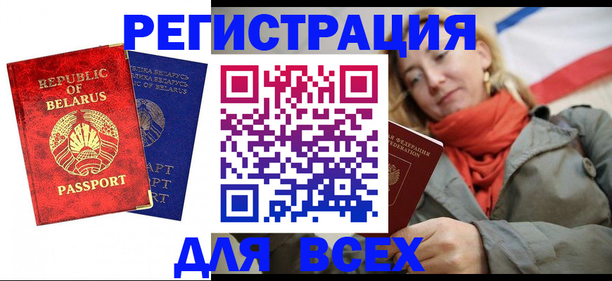 прописка для военкомата в Балтийске