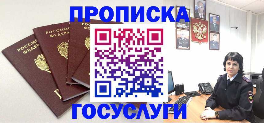 временная регистрация гарантия в Балтийске