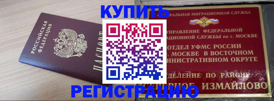 прописка для школы в Балтийске